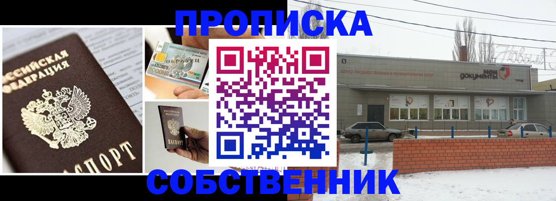 регистрация для школы в Ленске